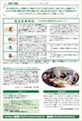 あなたと青山学院 vol.01