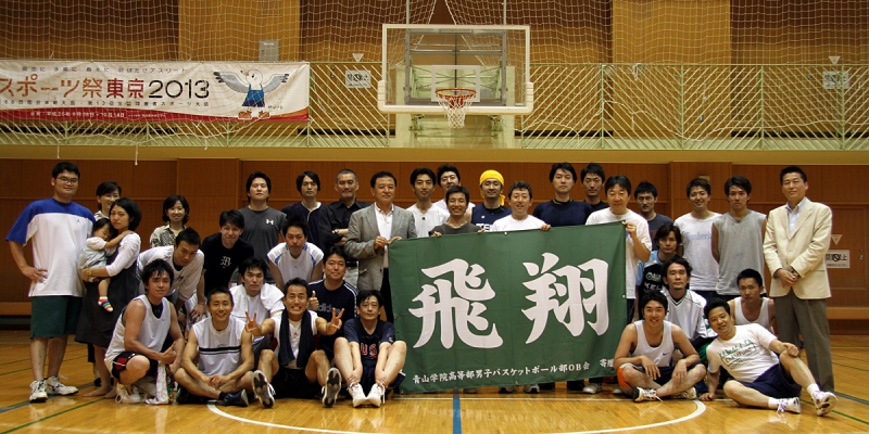 青山 学院 高等 部