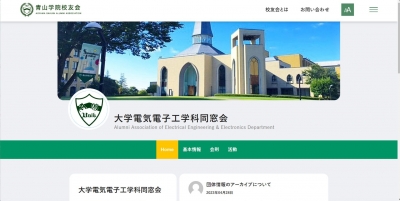 2023年9月以降の情報は新ウェブサイトで