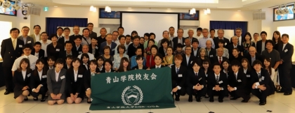 青山学院大学ESS・OB会